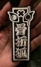 Load image into Gallery viewer, FF Patches