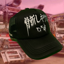 Load image into Gallery viewer, Fang Trucker Hat
